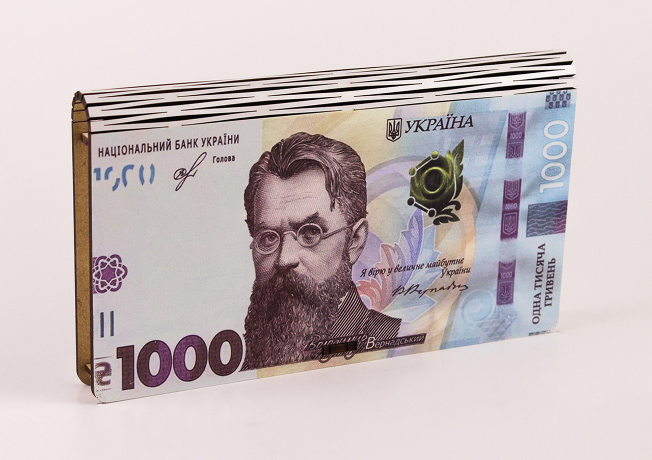 Деревянный Конверт для Денег "1000 Гривен" — Купить Недорого на Bigl.ua ...