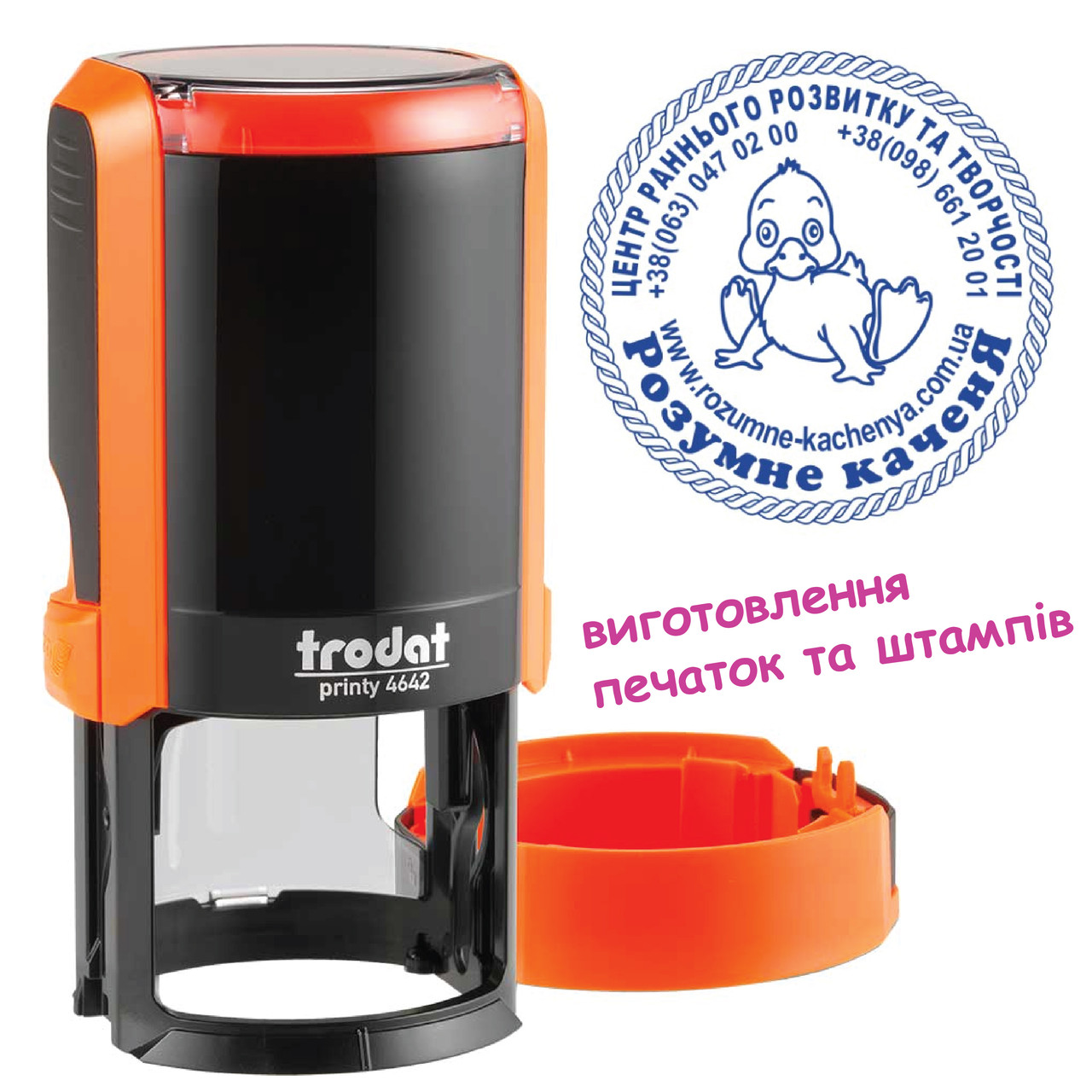 Печатка кругла Д40