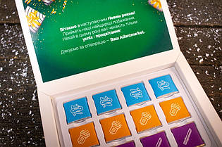 Шоколадний набір з логотипом (12 шоколадок)