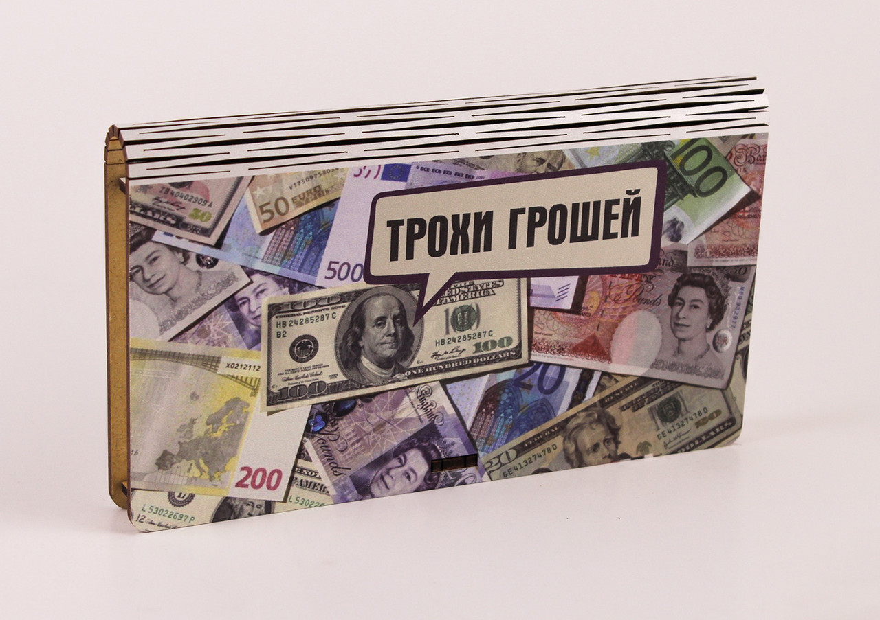 Деревянный Конверт для Денег "Немного Денег" — Купить Недорого на Bigl ...