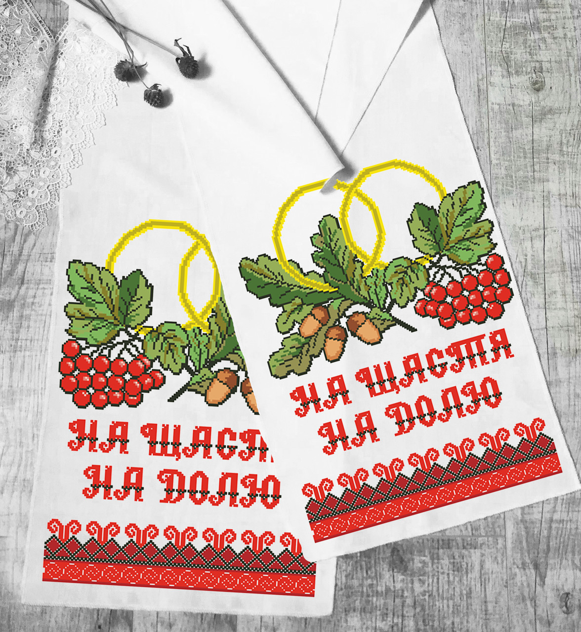 Весільний рушник №013