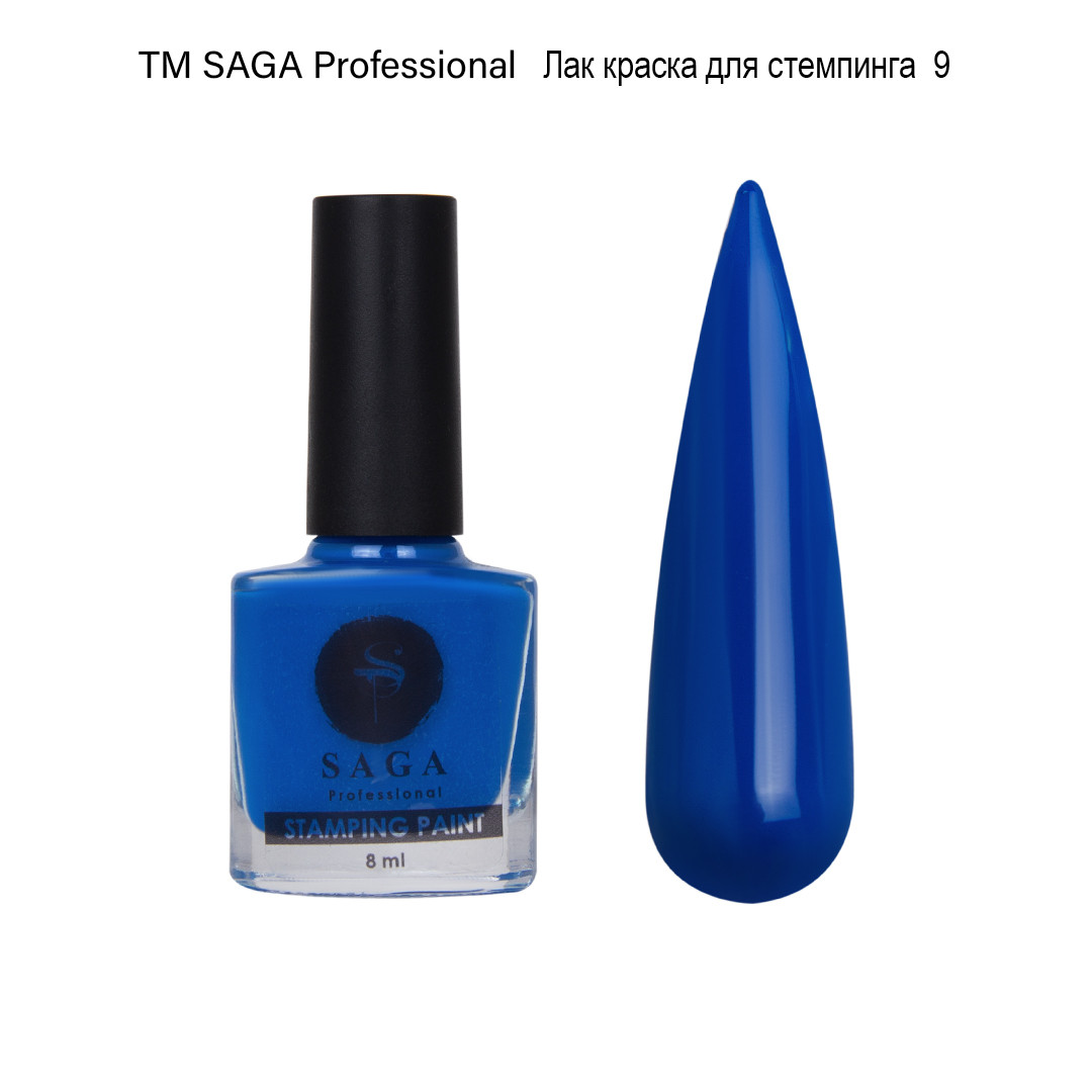 Лак-фарба для стемпинга ТМ SAGA professional 8 мл (колір синій), фото 1