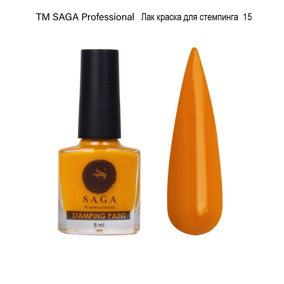 Лак-фарба для стемпинга ТМ SAGA professional 8 мл (колір оранжевий), фото 1