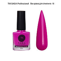 Лак-краска для стемпинга ТМ SAGA professional 8 мл (цвет фуксия)