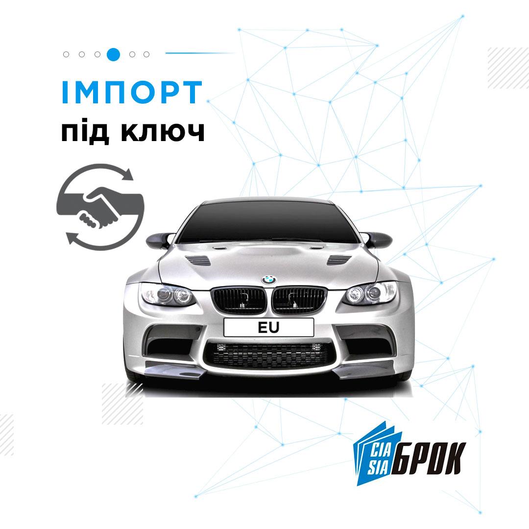 Импорт, экспорт «под ключ» - фото 1 - id-p3074752