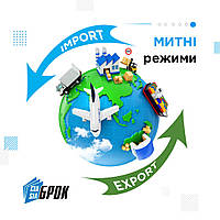 Таможенное оформление различных грузов