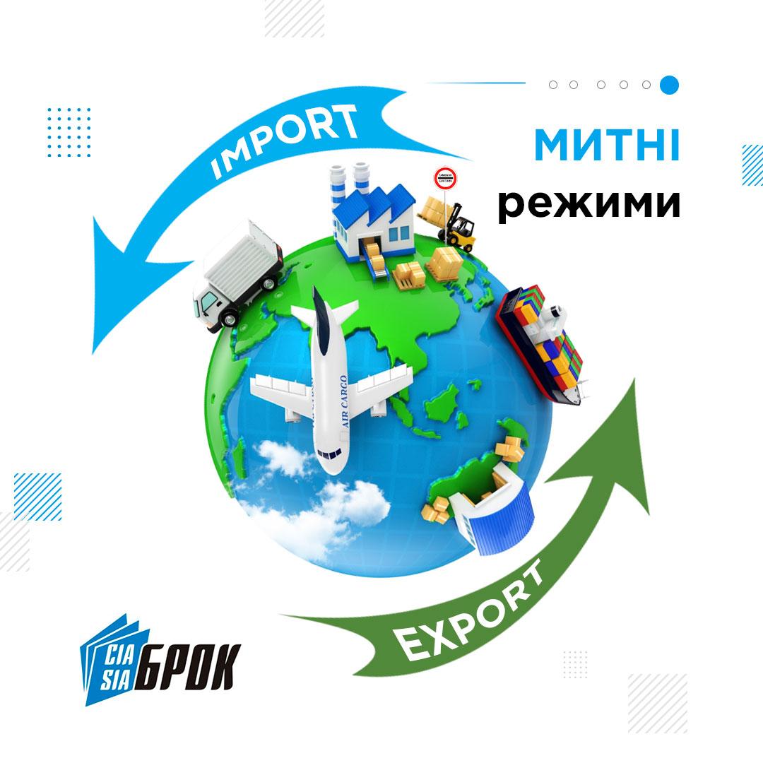 Таможенное оформление различных грузов - фото 1 - id-p3069577