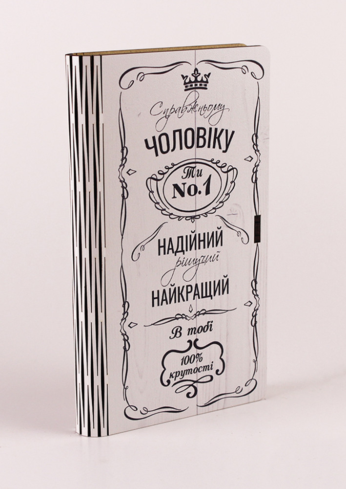 Деревянный Конверт для Денег Настоящему Мужчине "Ты №1" — Купить ...