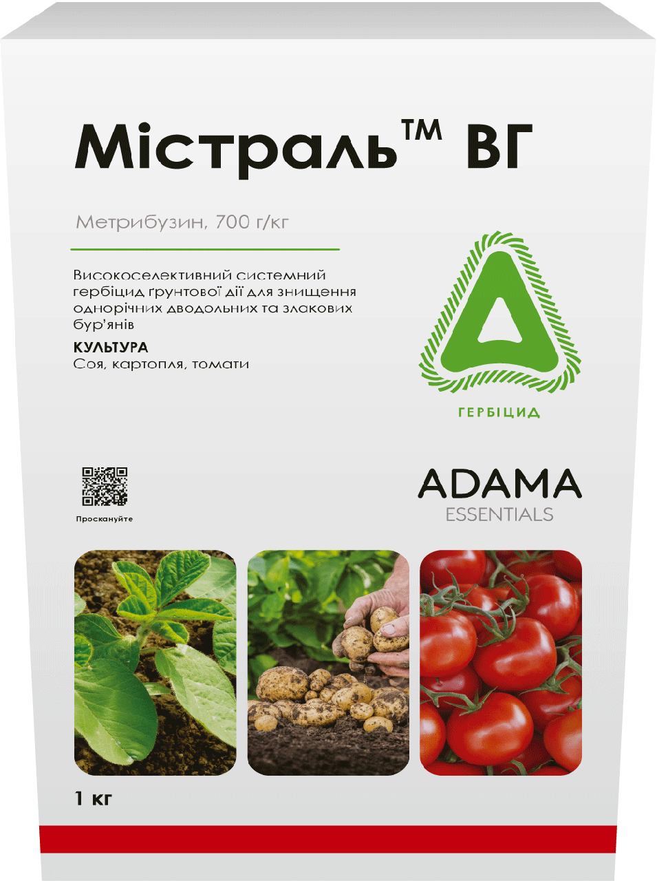 Грунтовий гербіцид для картоплі Містраль (Зенкор, Антисапа, Гроза) Адама 1 кг, досходовий для сої томатів