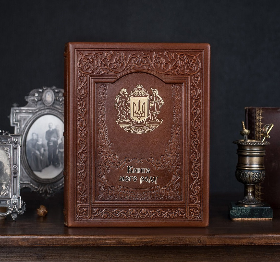 Книга "Книга мого роду" в шкіряній палітурці з об'ємним тисненням (з гербом України), фото 1