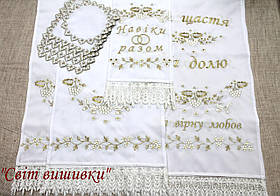Весільні вишиті рушники "Навіки разом" (4 рушники + 5 серветок)