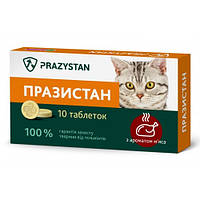 Антигельмінтний препарат Празистан для котів з ароматом м'яса 10 табл. по 0,8 г./уп (тов)