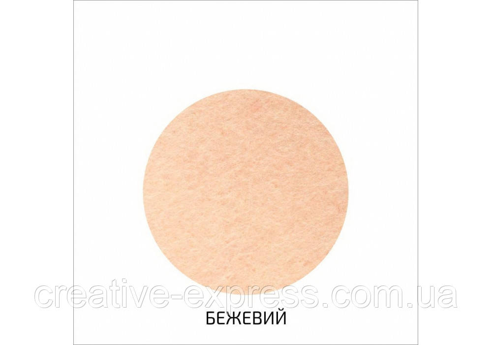 Фетр листковий (поліестер), 29,7х42 см, Бежевий, 180г/м2, ROSA TALENT