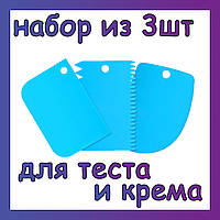 Набір кулінарних шпателів для тіста і крему. Складається з 3 лопаток-скребків