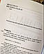 Книга "Сантехнік, його кіт, дружина та інші подробиці" Слава Сэ, фото 4