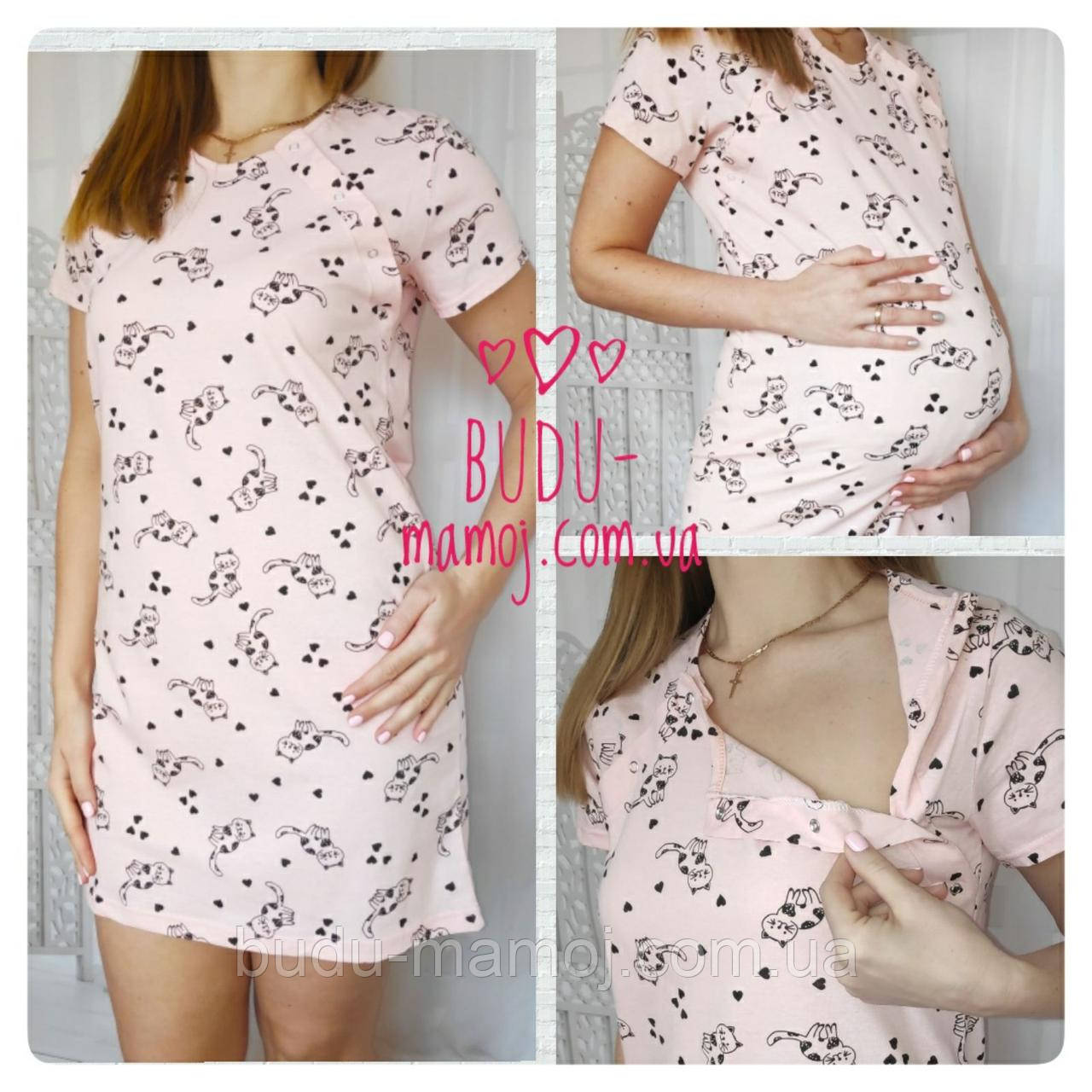 Нічна сорочка- туніка для годування в пологовий на кнопочках з бавовни