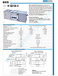 Тензодатчик Zemic B6G-C3-50KG/635KG (нержавіюча сталь) 50/100/150/200/250/300/400/500/600/635кг, фото 3