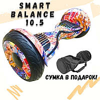 Гироскутер Smart Balance Гироборд Оранжевый Хип Хоп Смарт Баланс 10.5 дюймов Гіроскутер гіроборд Premium Pro