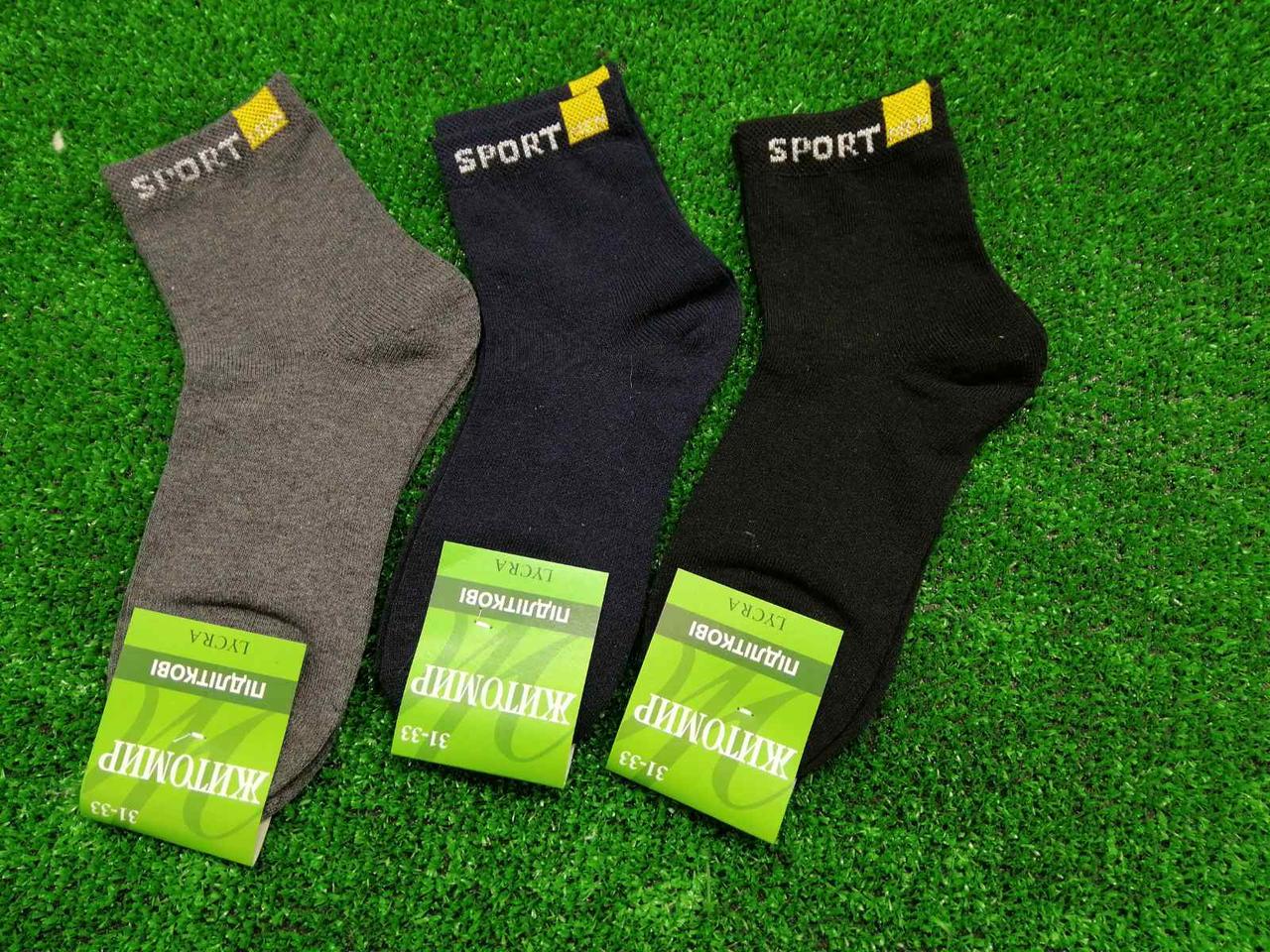 Дитячі шкарпетки