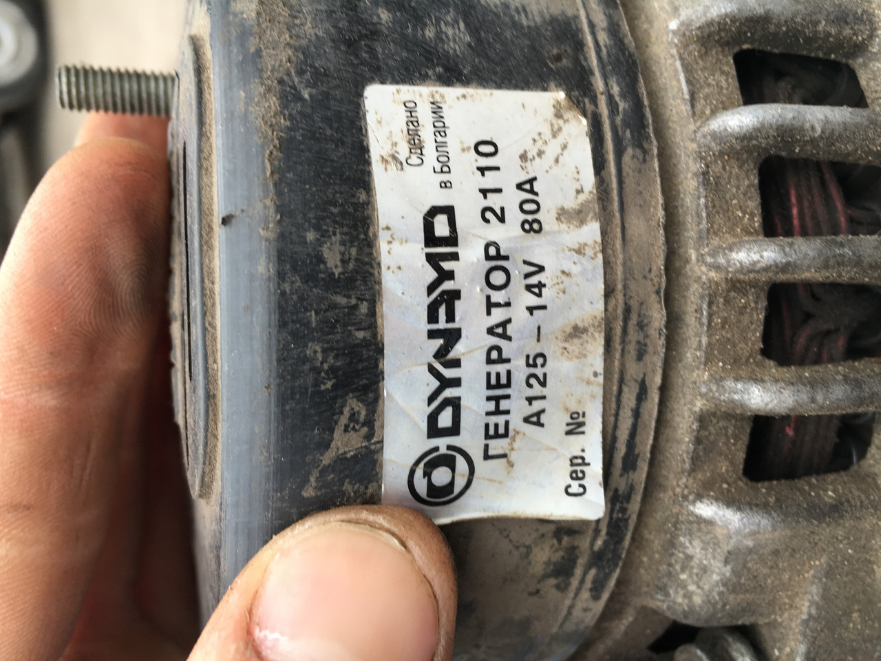 Купить Корпус статор генератора ВАЗ 2109 Ваз 2110 Болгария, цена 1053. ...