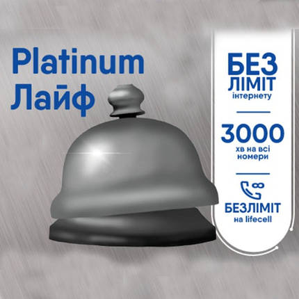Стартовий пакет (сім карта) Platinum Лайф, фото 1
