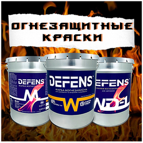 Вогнезахисні фарби