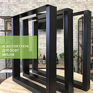 Ножки для комода металлические - 81 фото