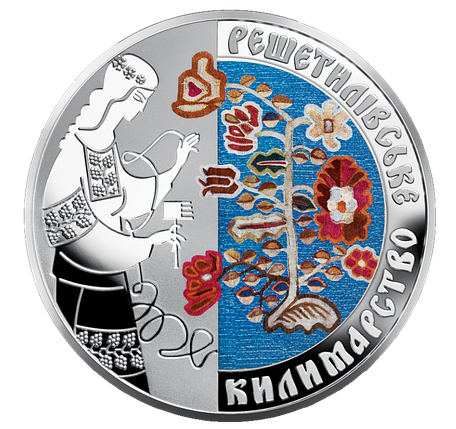 Срібна монета НБУ "Решетилівське килимарство", фото 3