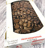 Глазур кондитерський дропс із чорного шоколаду (темні) 1 кг. ТМ Августино, фото 3