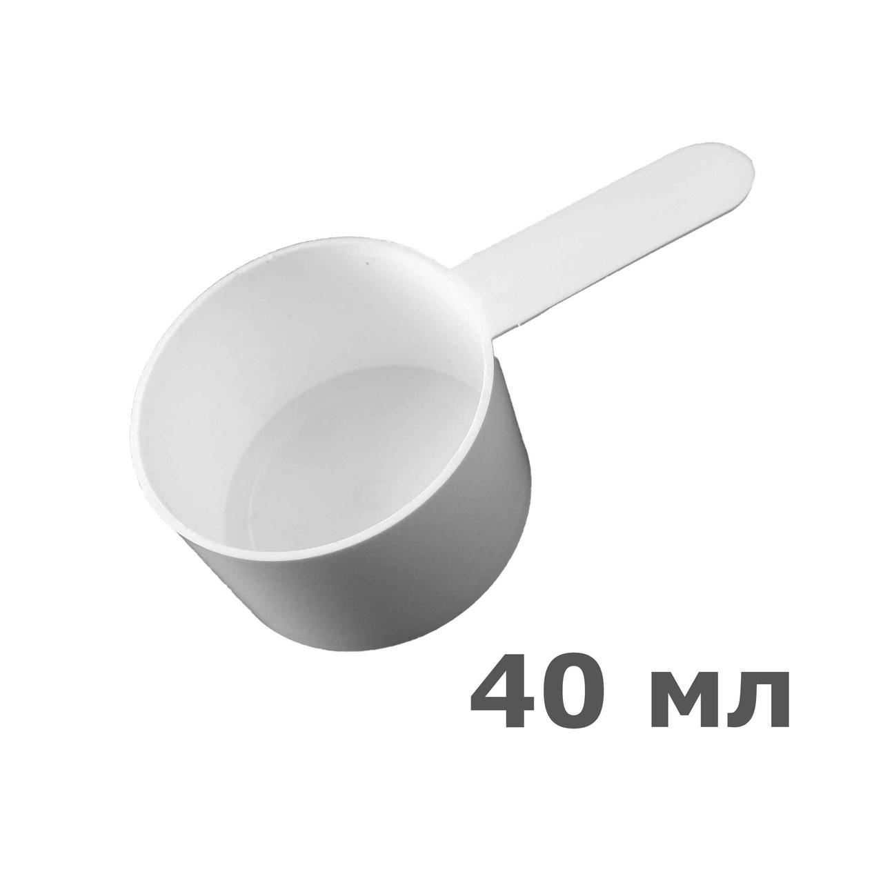 Мерная ложка 40 мл для пищевых продуктов: продажа, цена в Днепре ...
