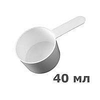 Мірна ложка 40 мл для харчових продуктів