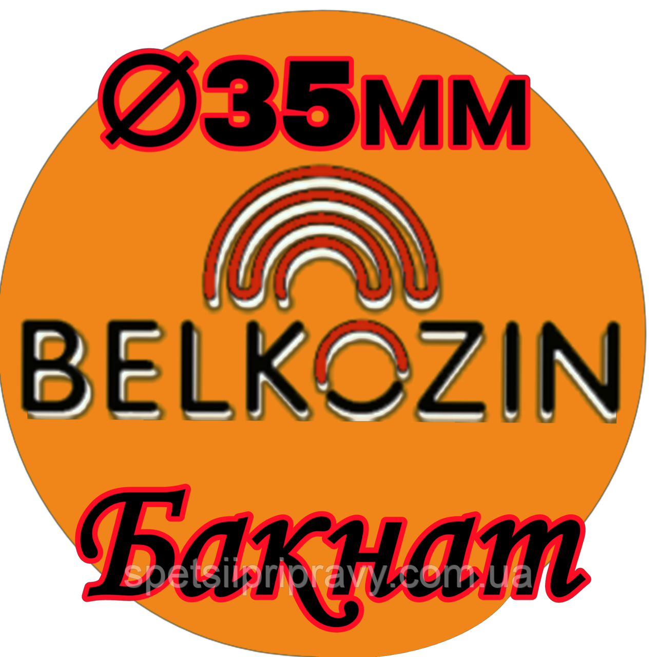 Кологенова оболонка ОКУ ø 35 мм, 10 м (бакнат) 🇺🇦