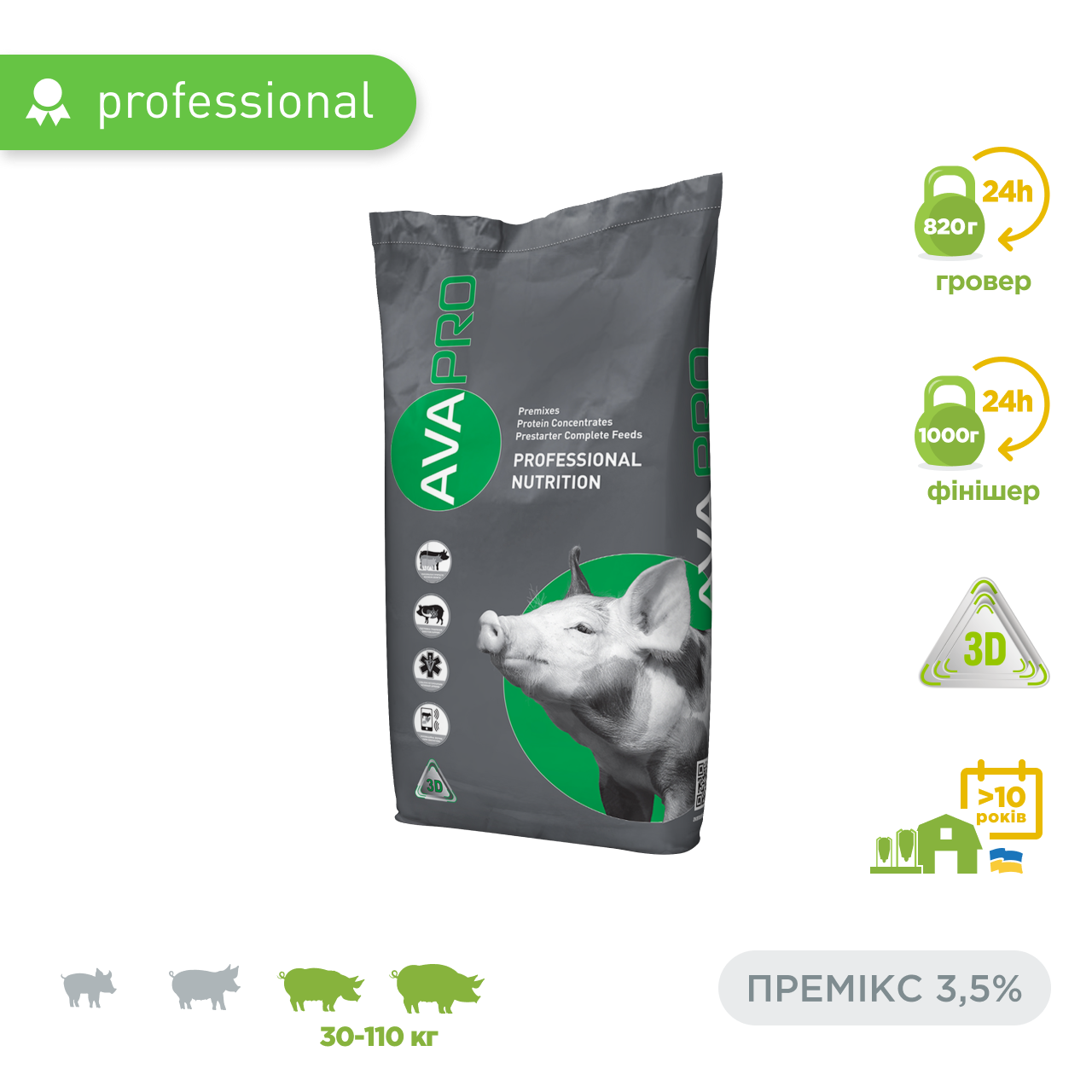 Премікс для свиней від 30 до 110 кг AVA PRO MIX PG/PF Optima 3.5% добавка для відгодівлі свиней