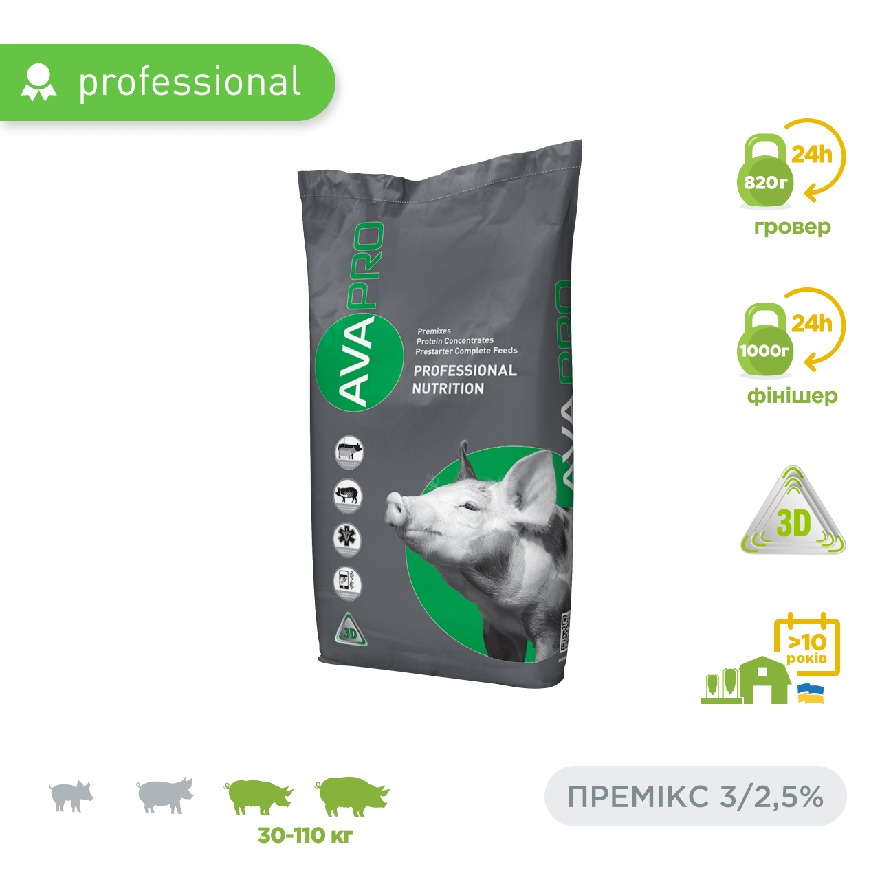 Премікс для свиней від 30 кг AVA PRO MIX PG/PF 3/2,5% фініш/гровер добавка в комбікорм свиням