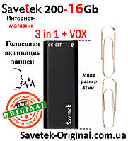 Мини диктофон Savetek 200 (Оригинал) с активацией голосом, 16Gb, VOX, 12-14 часов записи