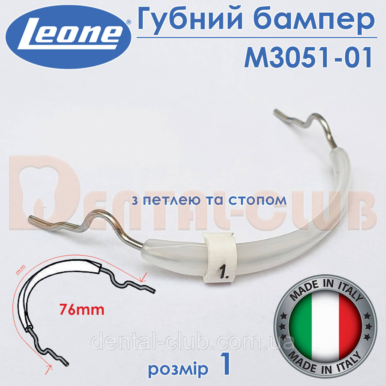 Губний бампер з петлею та стопом Leone (Леоне) М3051-01, фото 1