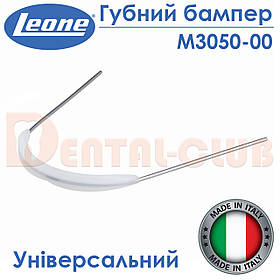 Губний бампер універсальний Leone (Леоне) М3050-00