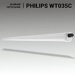 LED світильники для спортзалу PHILIPS 52W, 5200lm, довжина 1500 мм. Лінійні світильники для шкільного спортзалу, фото 1