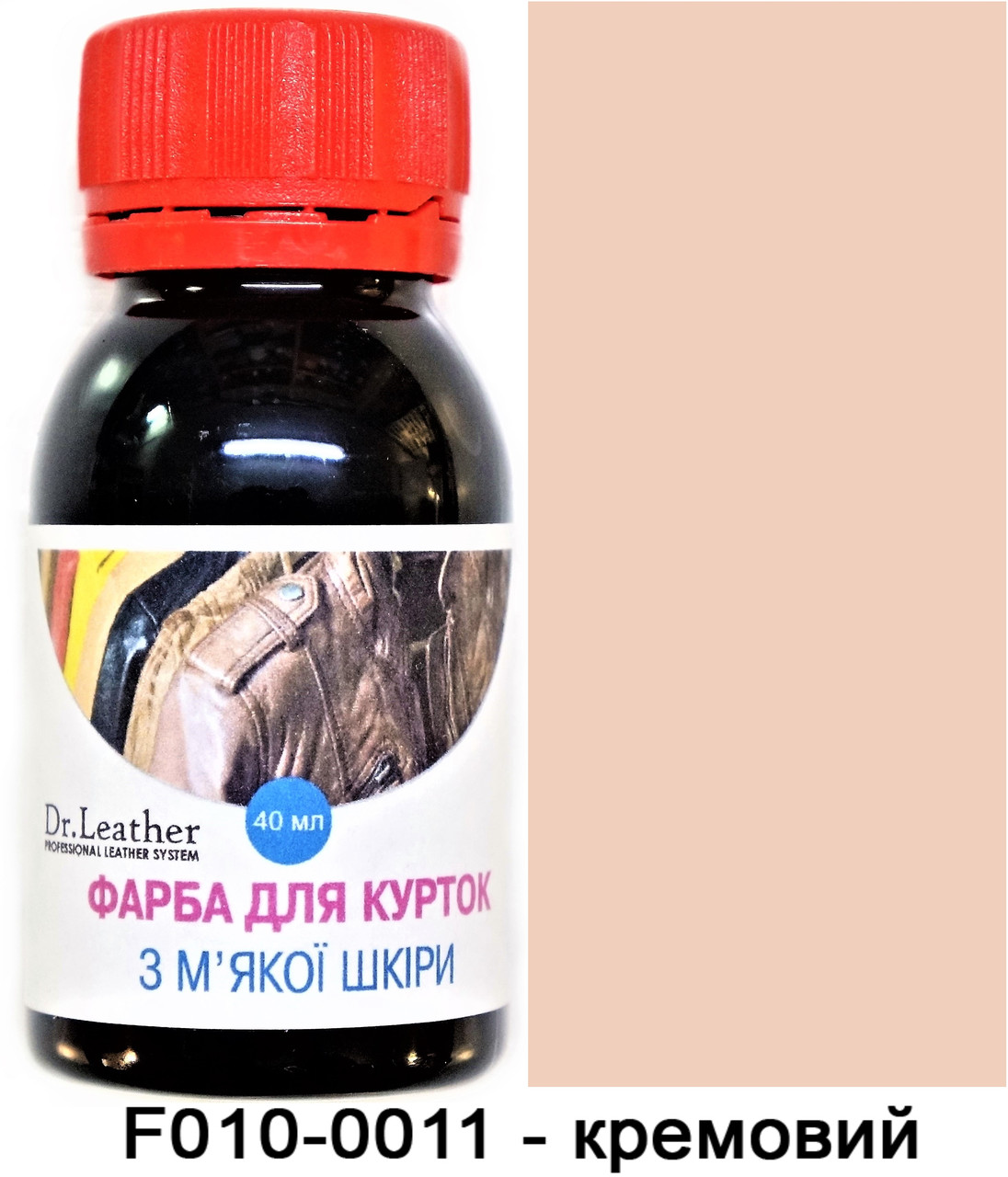 Фарба для м'якої шкіри, Шкіряної куртки, Одягу, Рукавичок, Гаманців 40 мл. Dr.Leather Кремовий, фото 1