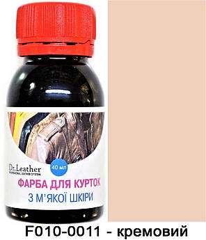 Фарба для м'яких якої шкіри 40 мл."Dr.Leather" Touch Up Pigment Кремовий, фото 1