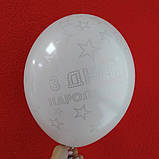 Латексна кулька з малюнком З Днем народження білий принт срібний 12" 30см Belbal 002, фото 2