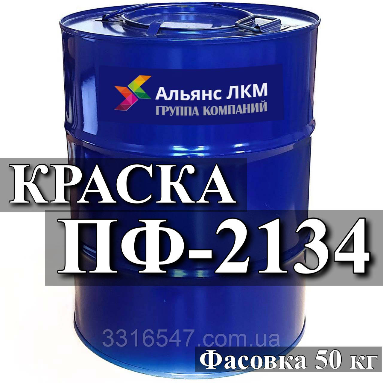 Фарба для дерева ПФ-2134 Емаль для внутрішніх опоряджувальних робіт для дерева, штукатурки, заґрунтованого металу