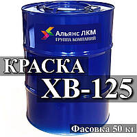 Краска для дерева ХВ-125 Эмаль предназначена для окраски металла, а также в качестве краски для дерева с целью