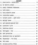 3 клас. Найкраще. Робочий зошит. Мовчун А.І. АВДІ, фото 2