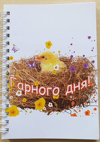 Блокнот "Гарного дня!", фото 1