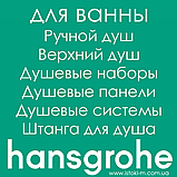 Ручний душ HANSGROHE Raindance Select E 120 3jet Matt White білий матовий (26520700), фото 9