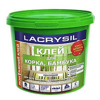 Клей для корка,бамбука, натураньних покриттів, Lacrysil 4,5 кг