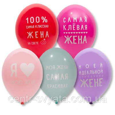 Латексна кулька BELBAL 12" (30 см) Улюблена дружина (рос.)