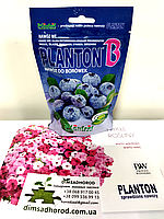 Удобрение Плантон B (Planton) для черники 200г