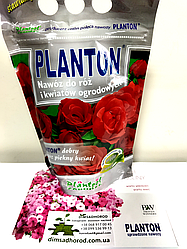 Добриво Плантон (Planton) для Троянд 1кг